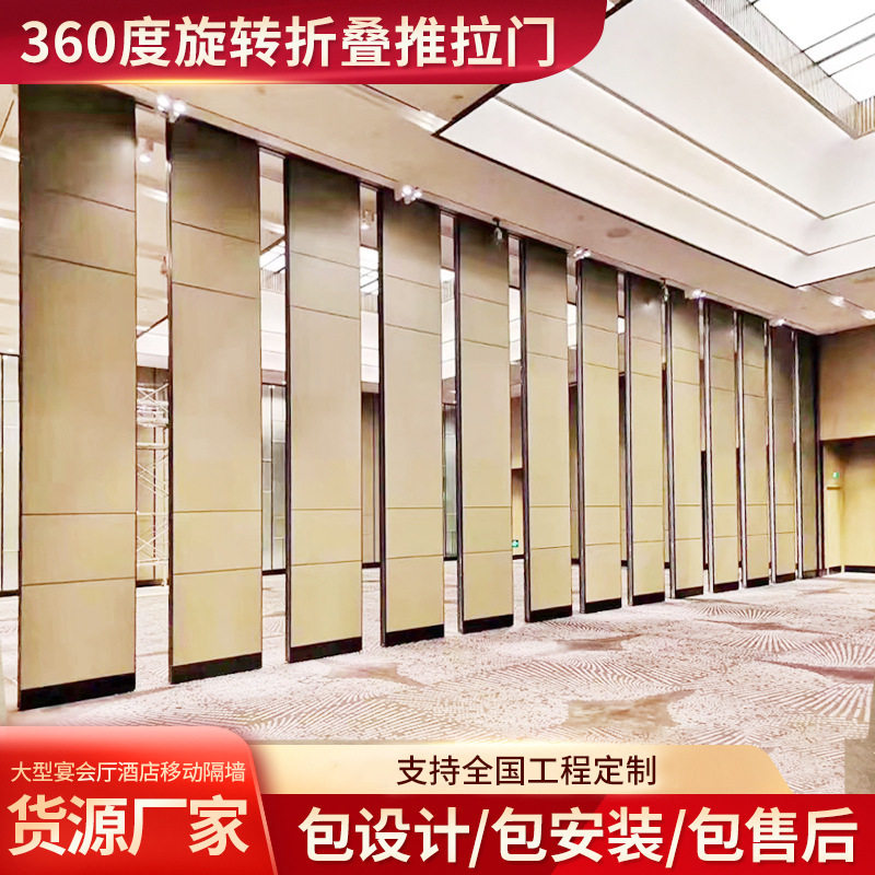 酒店活动隔断墙宴会厅包间会议室吊轨移动隔音屏风展览馆书画展板