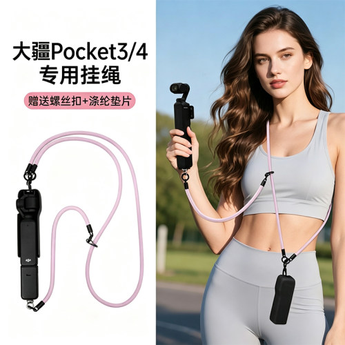 大疆相机手机两用斜挎手腕挂绳