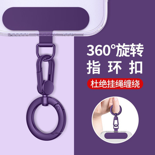 360度旋转指环扣手机挂绳防丢防掉神器金属挂扣防缠绕弹簧圈挂钩夹片超薄不锈钢垫片固定包包挂钩连接扣