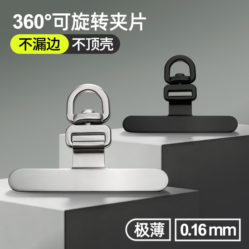 POYB不锈钢手机挂绳防盗金属垫片图片