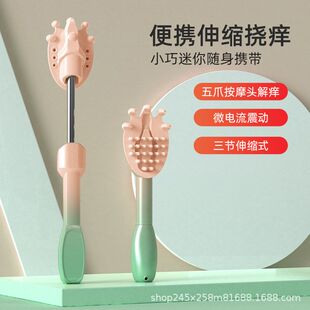 痒痒扒电动儿童按摩神器抓痒抓可背部伸缩挠家用不求人挠痒全身背