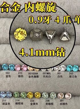 螺旋隔片新款替换09钛合金镶嵌内四爪F13641不锈钢牙施家华子钻头