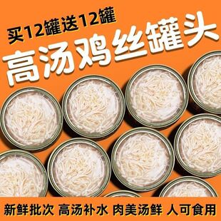 粮条补充罐营养零食6整箱增肥成幼主食湿猫罐头宠物猫猫咪罐发胖