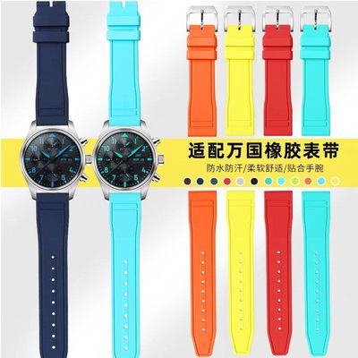 葡萄牙22mm飞行员小王子腘表带