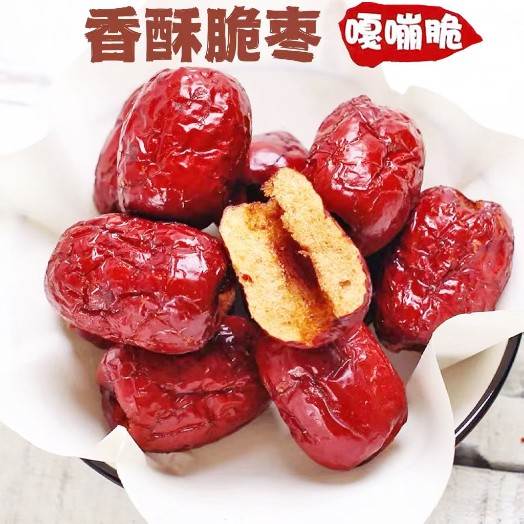 香酥脆枣去核嘎嘣脆枣酥脆独立小包装解馋小零食,零食/坚果/特产,枣类制品,淘宝优惠券,粉丝福利购,淘宝优惠卷