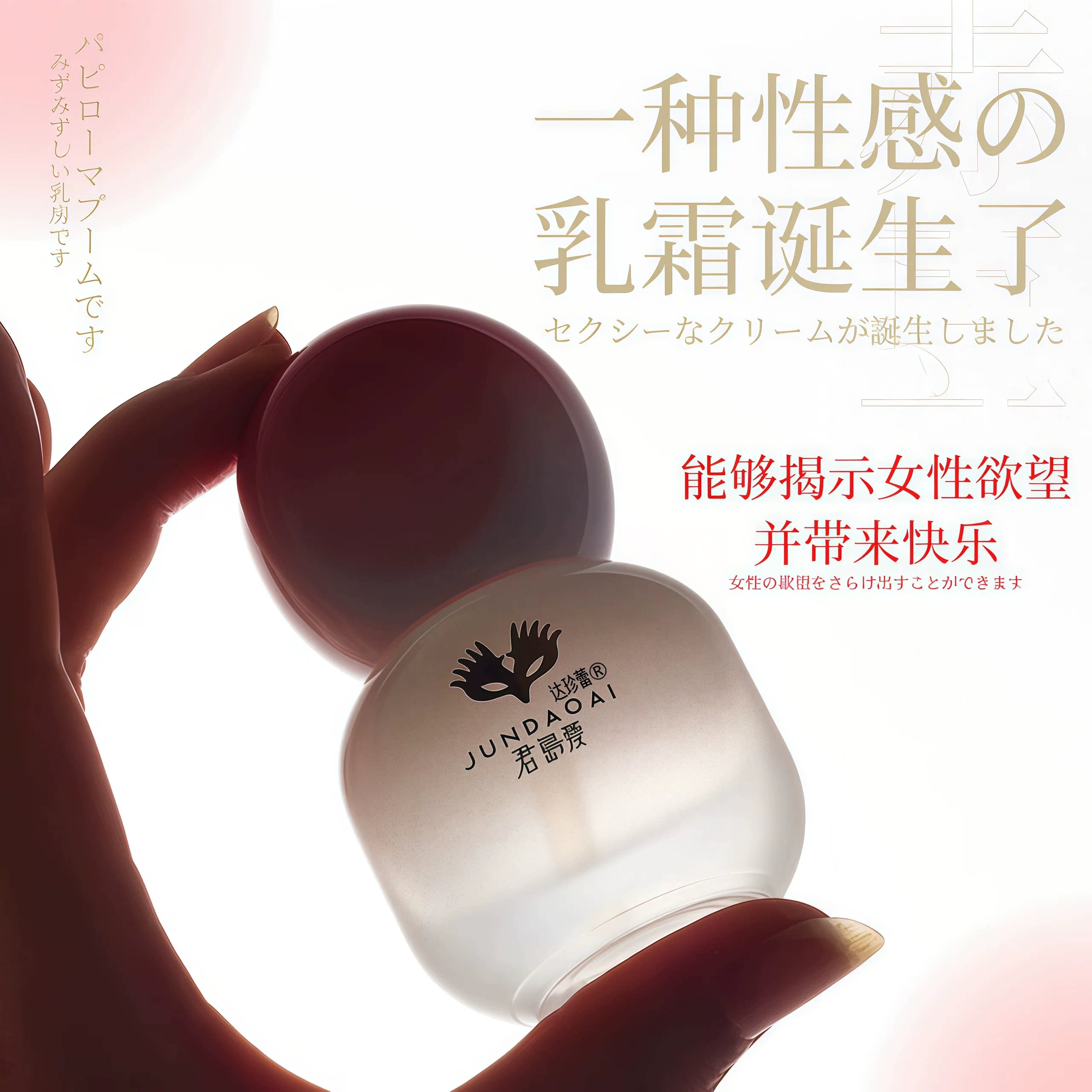 君爱女用胸部快感敏感人体润滑液油夫妻用私处欲望房事免洗情趣