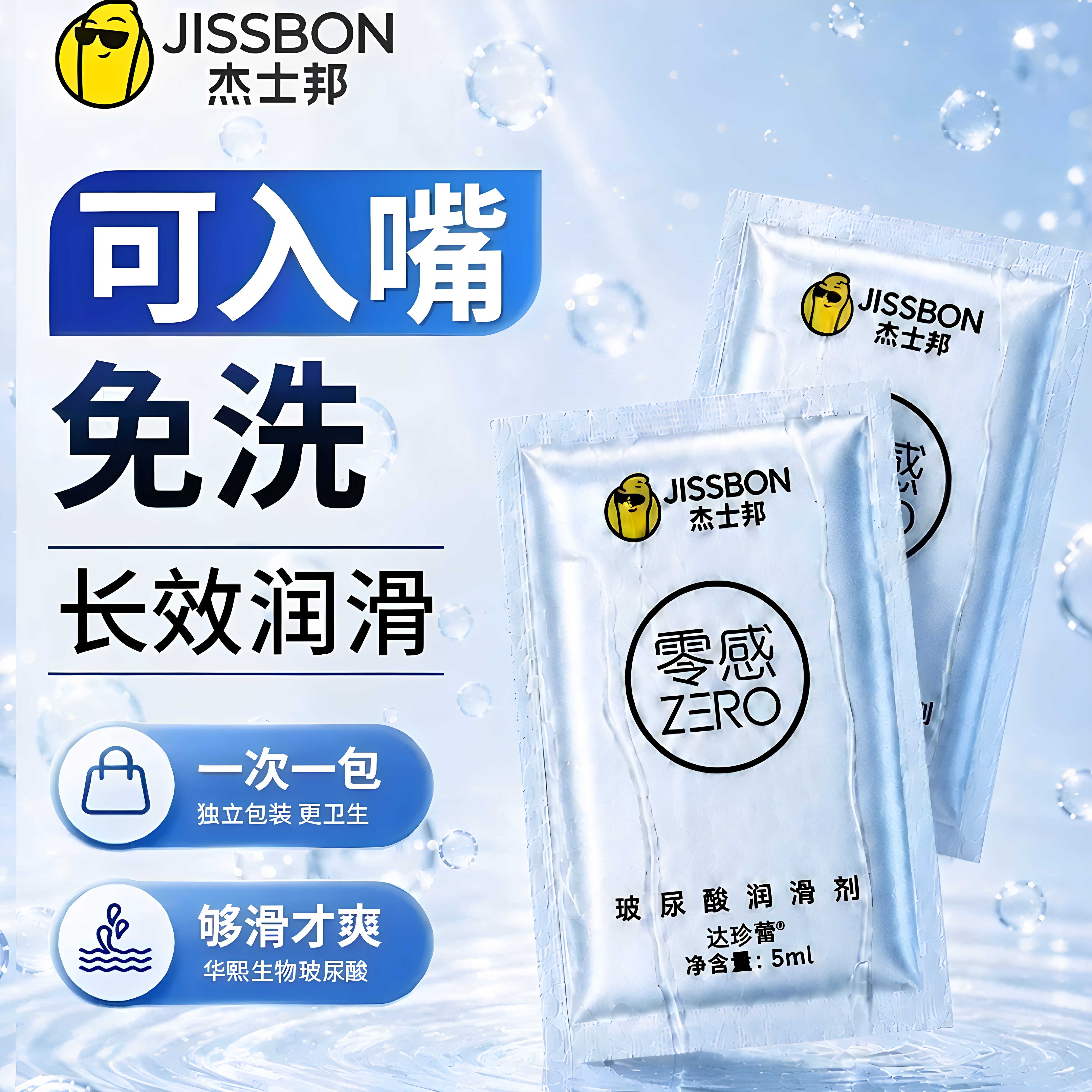 人体润滑剂小分子零感玻尿酸润滑液油便携小包装免洗私处爽滑情趣