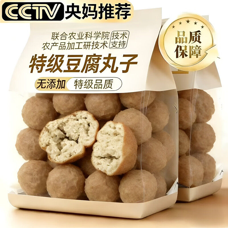 黑豆山西忻州豆腐丸子五台山特产黑豆名小吃正宗豆腐圆子火锅烩菜