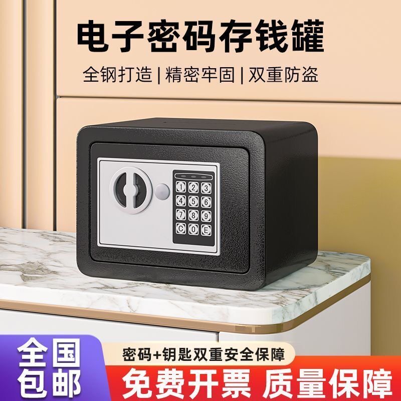 勒虎保险柜家用小型办公保险箱首饰收纳盒儿童存钱罐储钱罐带锁储