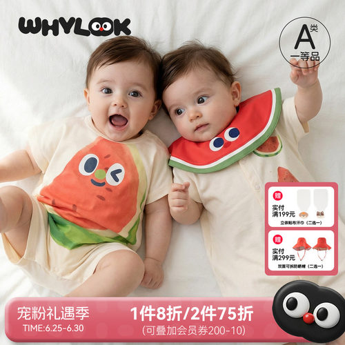 凉感透气夏季薄款婴儿连体衣