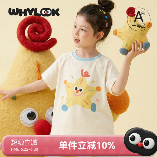 7A级抗菌纯棉薄款T恤小童衣服