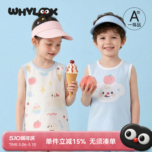 男女儿童背心吊带无袖柔软透气