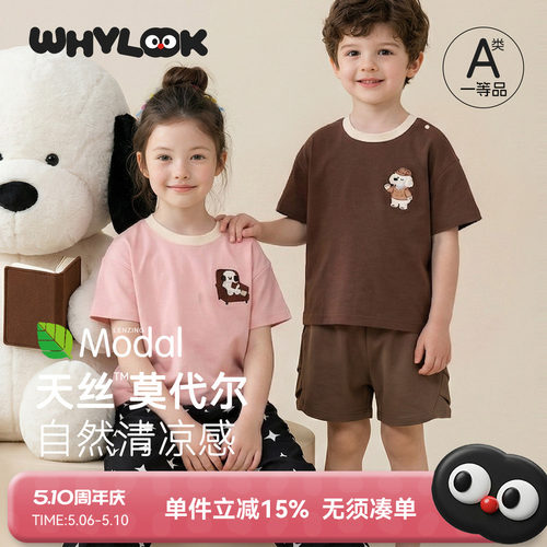莫代尔高效吸湿排汗弹性不易变形