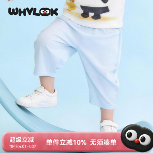 子男女童哈伦裤 WHYLOOK 夏季 宝宝防晒裤 抗紫外线 外出运动轻薄款