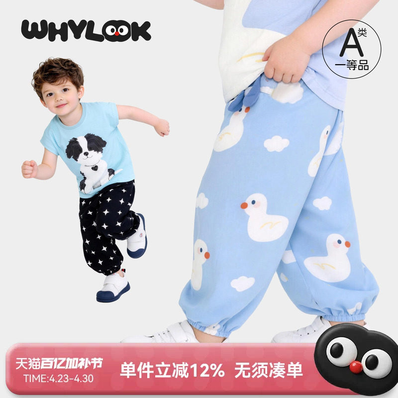 WHYLOOK 男女儿童防蚊裤夏季纯棉轻薄款长裤套装透气宝宝裤子休闲