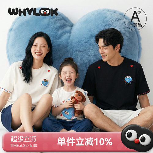 凉感轻爽棉夏装亲子装一家三口