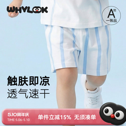 轻薄透气柔软不闷汗五分裤简约