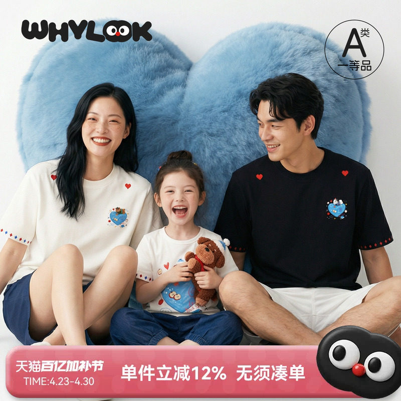 WHYLOOK 婴儿亲子装一家三口四口夏装宝宝T恤连体衣凉感轻爽棉