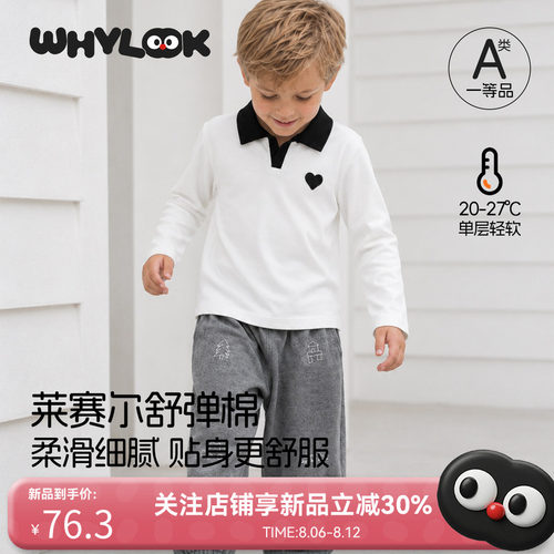莱赛尔男童秋季套装宝宝衣服女童
