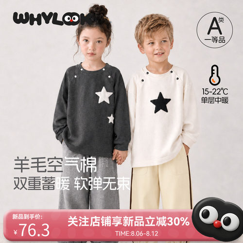 亲肤保暖不易起球，柔软不闷汗