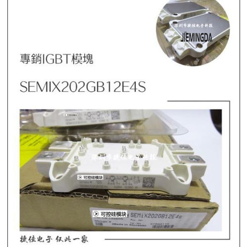 模块SEMIX202GB128DS SEMIX202GB126HDS SEMIX302GB066HDS 12T4s