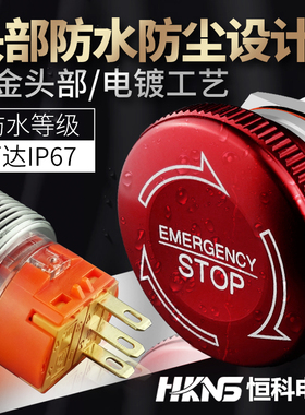 急停开关按钮防水m19mm22mm标识stop 金属不锈钢蘑菇头开关机器人