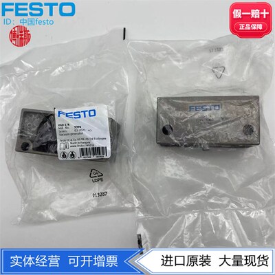 FESTO费斯托气路板G1/4螺纹VAD真空发生器VAD-1/4 9394正品 现货