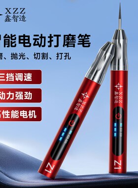 鑫智造迷你微雕电磨笔手机维修电动雕刻抛光切割屏幕IC芯片打磨机