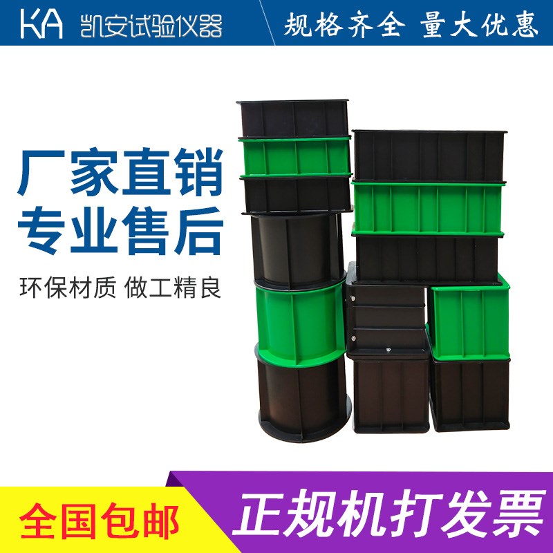 6只装混凝土试模150塑料试模砂浆70.7试块模具100三联抗渗抗折