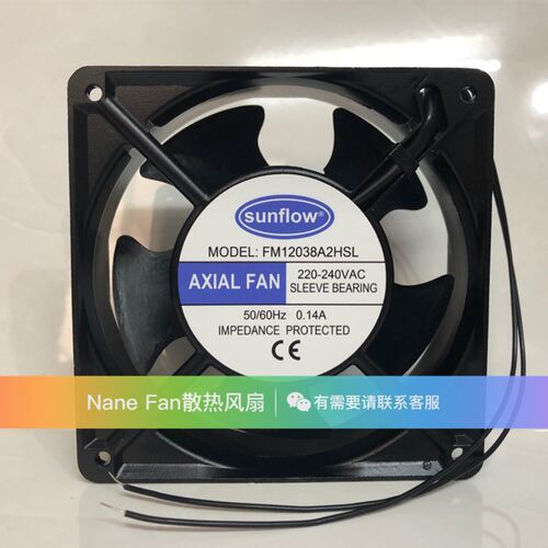 全新 sunflow FM12038A2HSL 220V 0.14A 12CM 12038 轴流散热风扇
