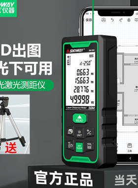 深达威绿光激光测距仪手持室内户外红外线量房仪电子尺高精度蓝牙