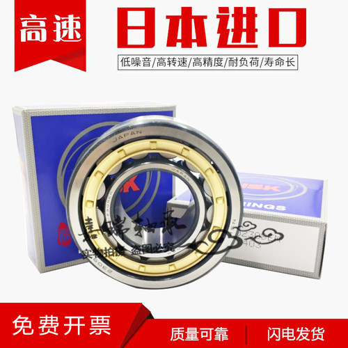 NSK轴承 NU310 NU311 NU312 NU313 NU314 NU315 EW EM C3