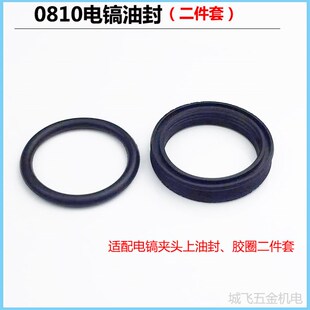 适配0810电镐皮圈 活塞/撞锤橡胶圈 铁头内X型O型圈电动工具配件