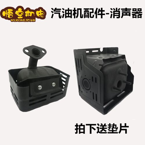 汽油机配件全套 动力168F水泵消音器173F 188F消声器 排气管弯管