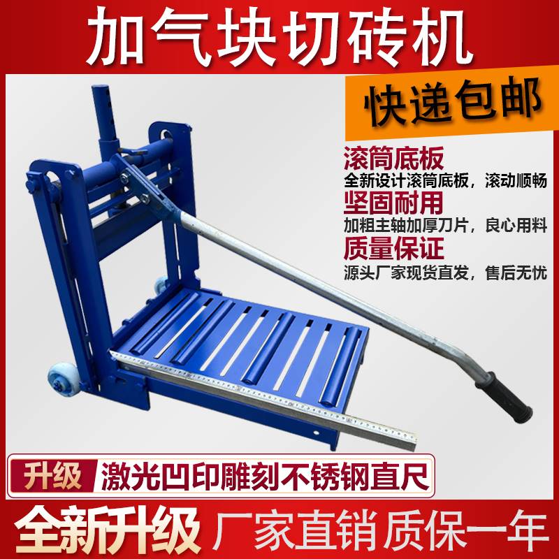 加气块切砖机手动轴承滚筒加气砖切割机泡沫砖压砖机泥瓦工砌砖机