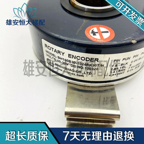 电梯配件电梯电机编码器SH100B30-1024RK30T/H现货出售品质保障