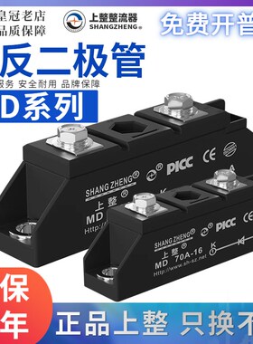 上整整流器光伏直流太阳能防回流互充防倒流MD70A续流防反二极管