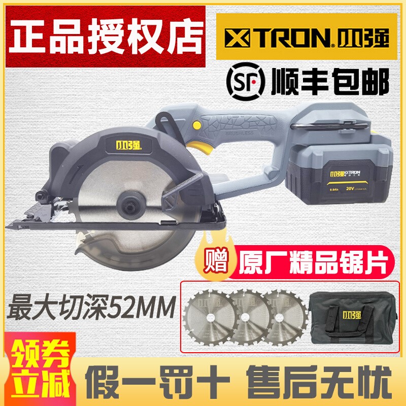 小强无刷锂电锯充电式圆锯机木工手提锯扁担锯切割机电动工具5883