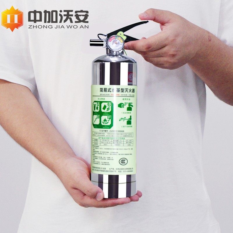 车载不锈钢水基型灭火器私家汽车用年检小型便携正品套装消防专用