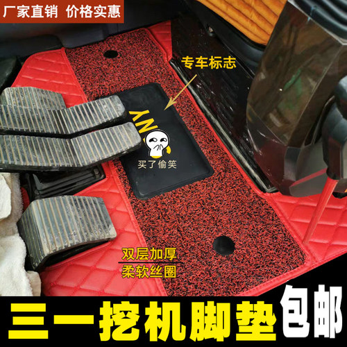 三一怪手驾驶室脚垫55/60 75 215 485 195 205c245 135地毯装勾机