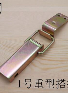 安望重型扣箱扣搭扣木箱锁扣工业箱搭扣铝箱锁扣工具箱扣大号