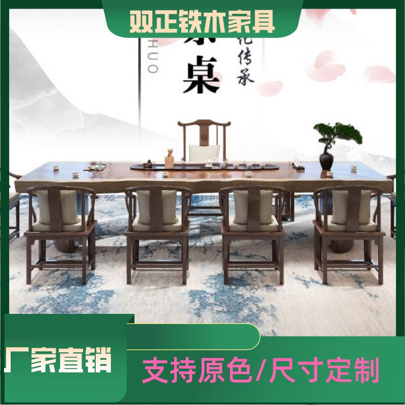 茶桌椅组合新中式大板功夫禅意茶几现代简约特大原木茶台实木茶桌