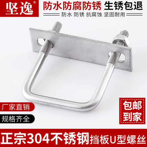 304不锈钢直角u型卡方形卡螺栓方管夹管水管卡骑马卡抱箍方型卡