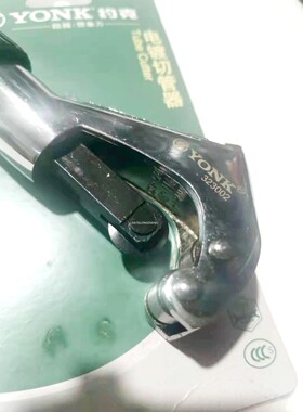 正品约克电镀切管器 3-32MM管子割刀 铝管铜管波纹管开剥器切皮刀