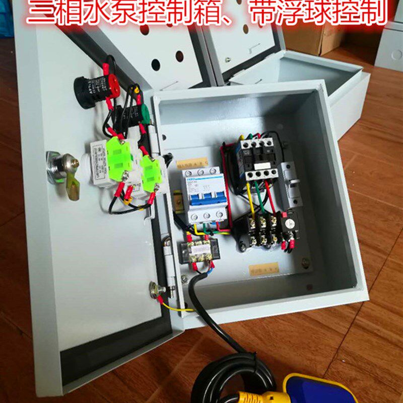三相室内2.2KW水泵水箱水塔污水全自动液位水位浮球开关控制器箱