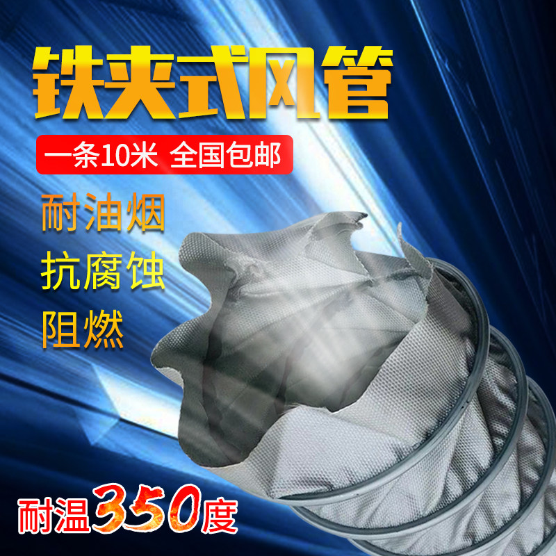 通风管锅炉排烟道高温风管450度螺旋钢丝伸缩帆布防火软管新风管