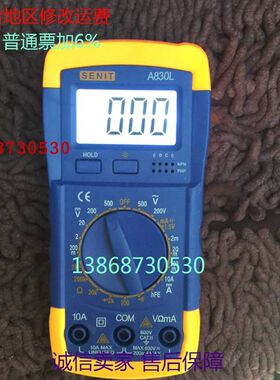 多款式数字万用表DM-3310高精度防烧电工全自动万能表A830L现货