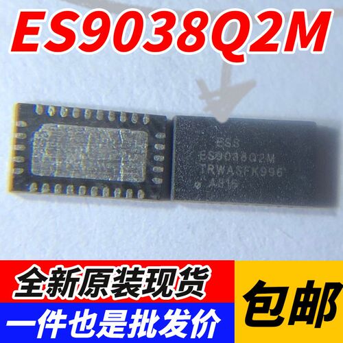 ES9038Q2M ES9028Q2M QFN 音频解码芯片 DAC高性能立体声音频IC