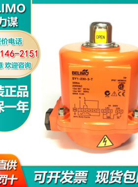 搏力谋 SY1 SY2 SY3 SY4 SY6 SY7 SY8-230-3-T大扭矩蝶阀执行器