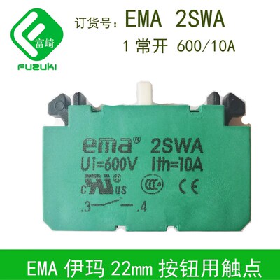 现货全新原装EMA伊玛2swa 22系列按钮开关用一常开触点厨具灶台用